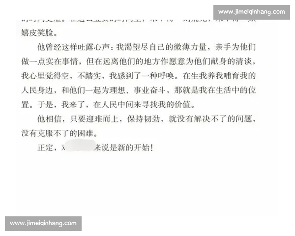 “我曾想放弃”——顶尖选手罕见吐露心声，官方访谈揭示幕后挣扎