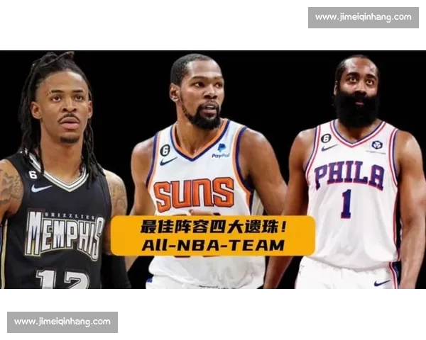 谁是历史最佳阵容的遗珠这些巨星也应在列！