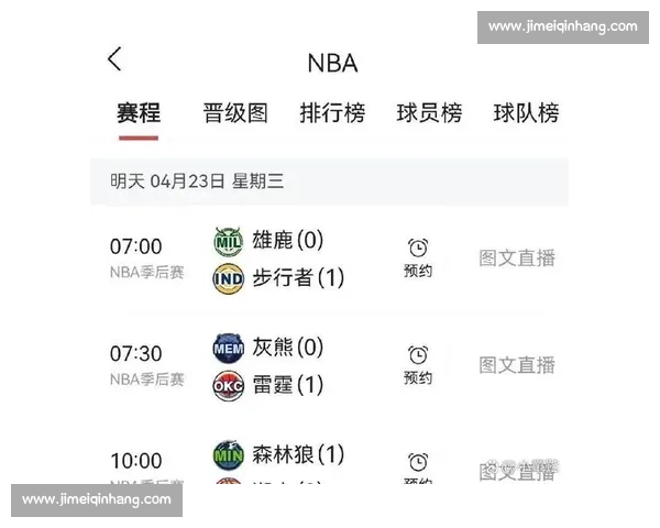 NBA赛程表来了！看看你的城市能否迎来NBA盛宴！