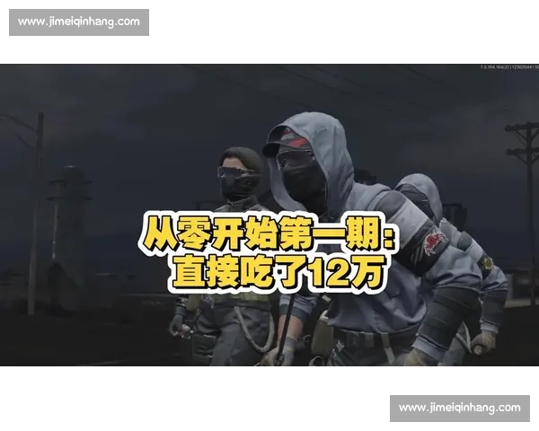 爆冷时刻！暗区突围职业联赛，黑马崛起挑战传统强队！