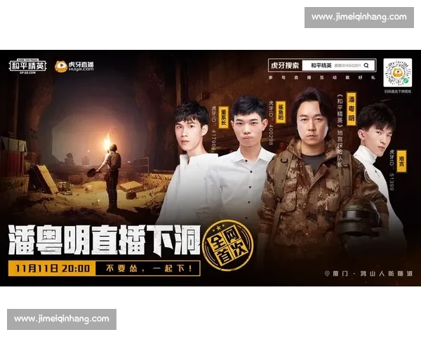 不只在赛场闪耀，和平精英选手跨界直播，惊喜不断！