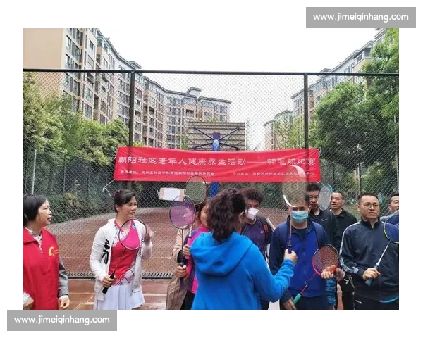 从校园到社区，羽毛球运动如何点燃大众热情